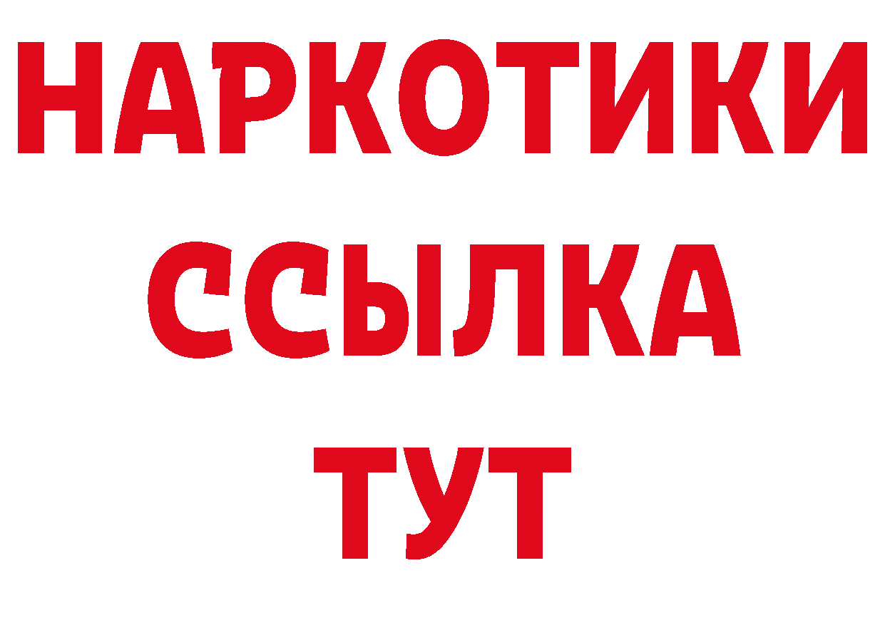 Бутират BDO 33% как зайти нарко площадка МЕГА Ялта