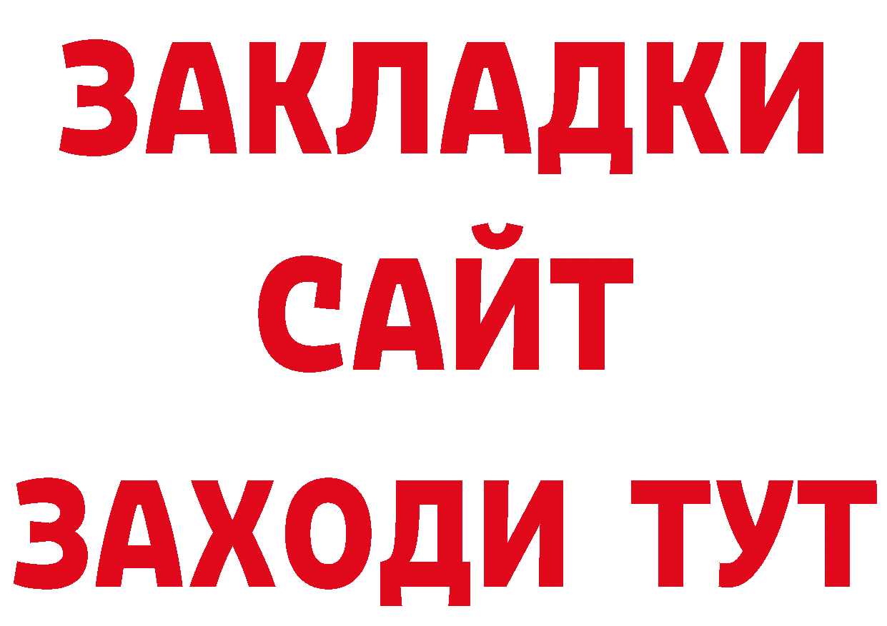 ГЕРОИН хмурый маркетплейс нарко площадка кракен Ялта