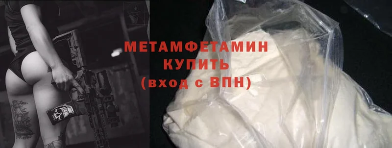 Метамфетамин Methamphetamine  сколько стоит  Ялта 